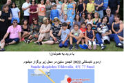 اطلاعیه اردوی تابستانی 2022 انجمن ستین